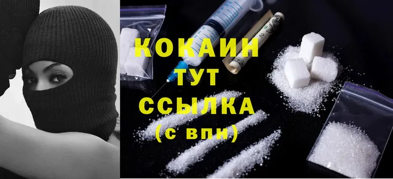 Cocaine 98%  купить наркотик  Удачный 